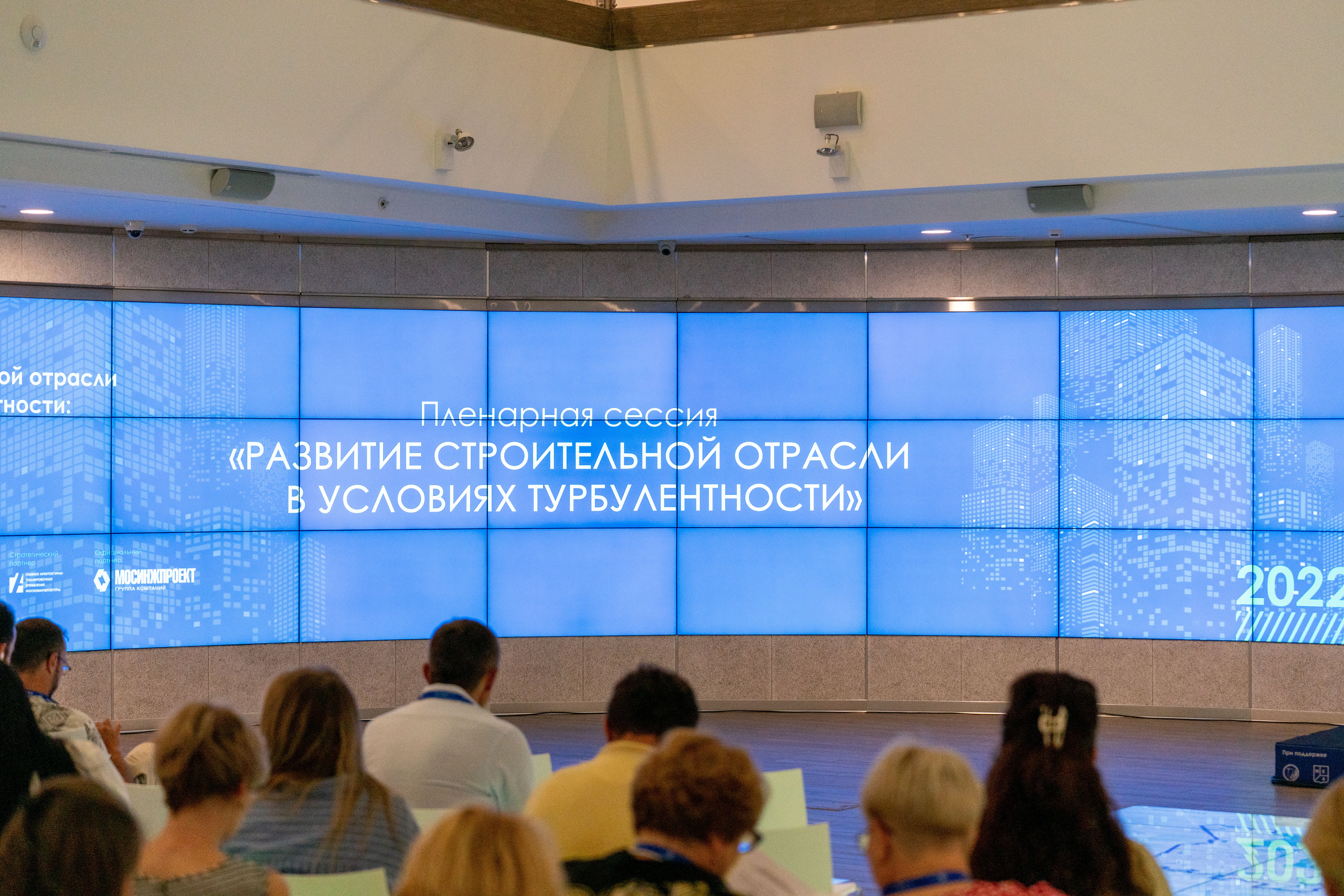 Перспективы развития строительной отрасли обсудят в Москве в рамках двухдневной конференции