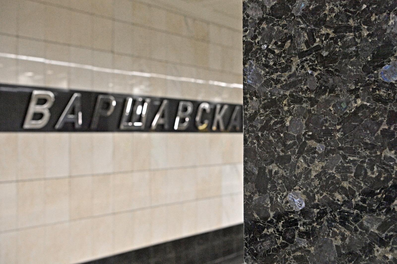 При реконструкции станции «Варшавская» Большого кольца применены современные дизайнерские решения