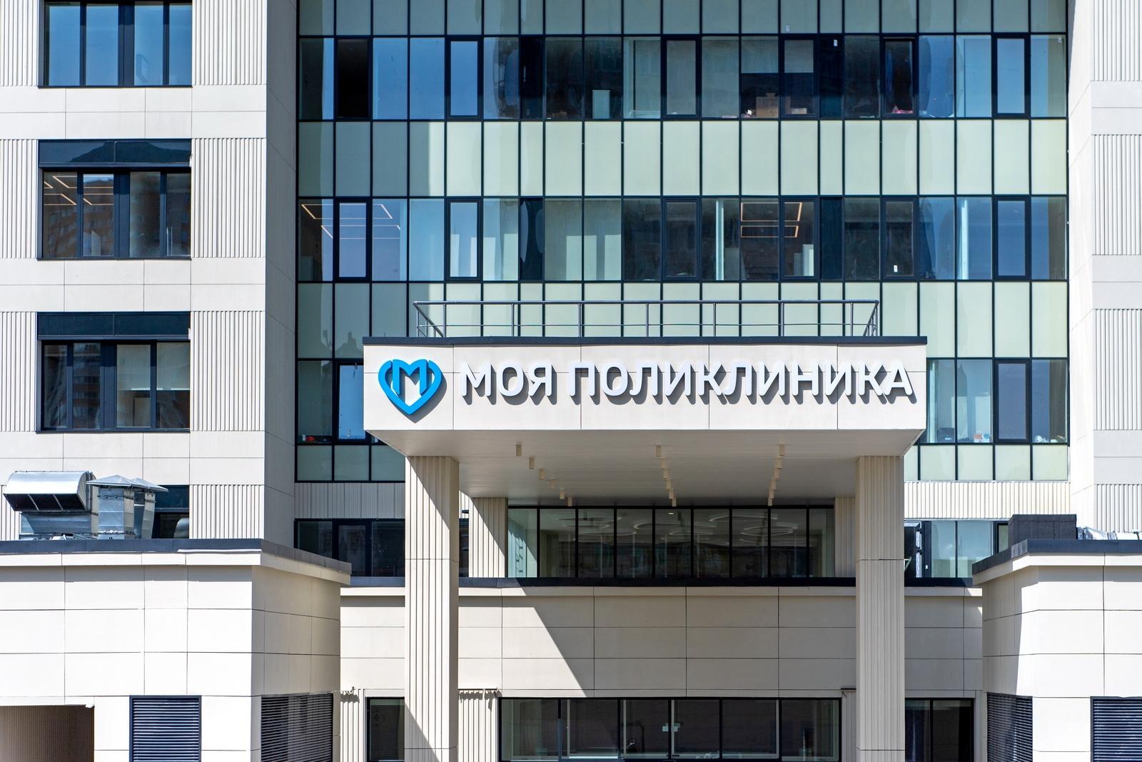 В Новой Москве появится детско-взрослая поликлиника на 520 посещений в смену