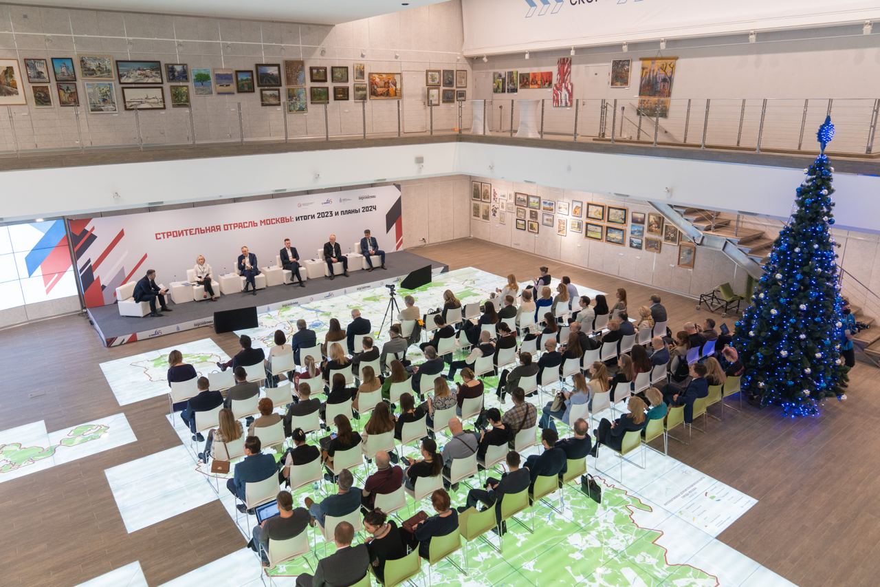Конференция «Строительная отрасль Москвы: итоги 2023 и планы 2024»